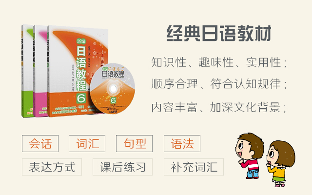 日语培训教材 日语培训教材