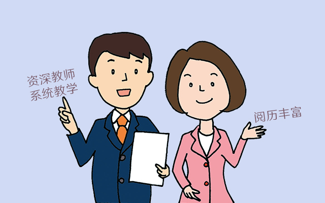 日语师资 日语师资