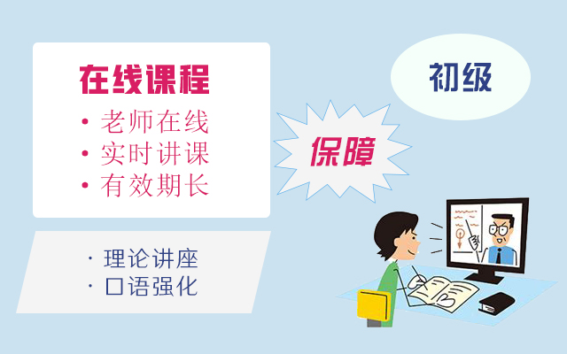 远之博韩语初级互动课程 远之博韩语初级互动课程