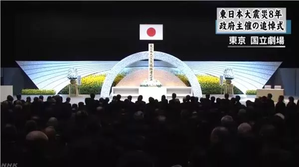東日本大震災八周年追悼式 东日本大地震灾害八周年追悼会 日本新闻 远之博日语培训 深圳日语培训中心 深圳日语学习班 日语网校 远之博日语培训